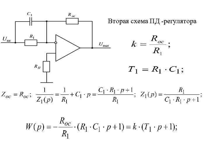 Лига 02 схема