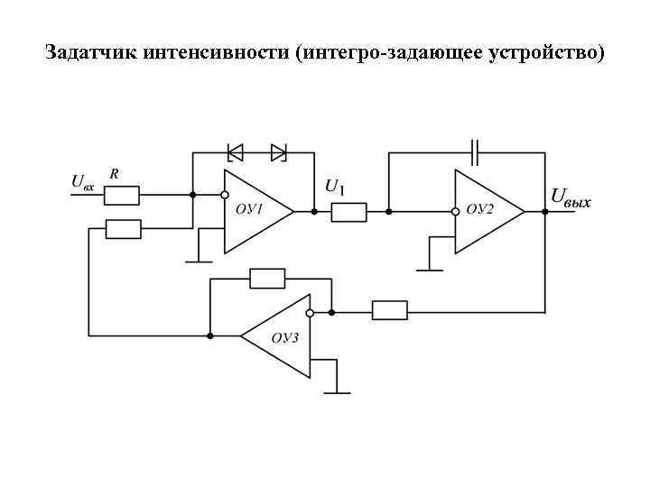 Задающее устройство