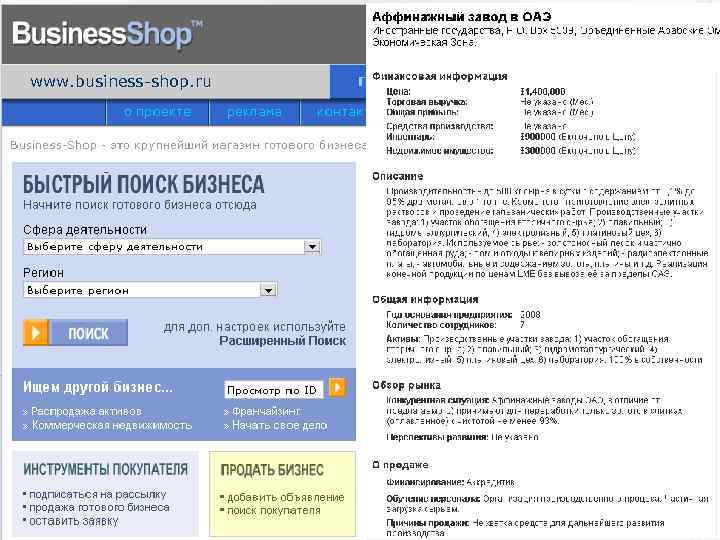 www. business-shop. ru 