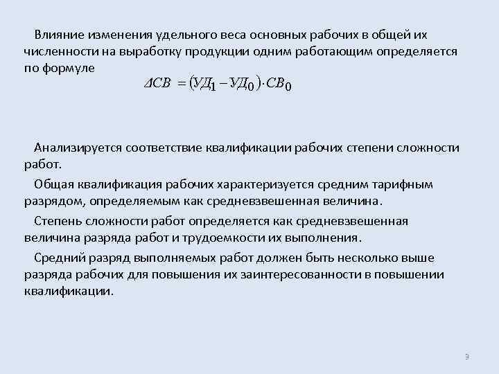 Обеспеченность трудовыми ресурсами алжира