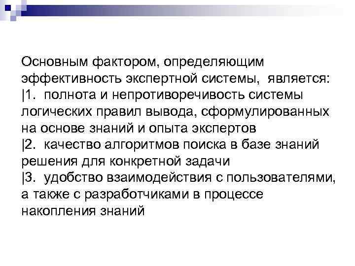 Правильность непротиворечивость. Непротиворечивость в методологии.