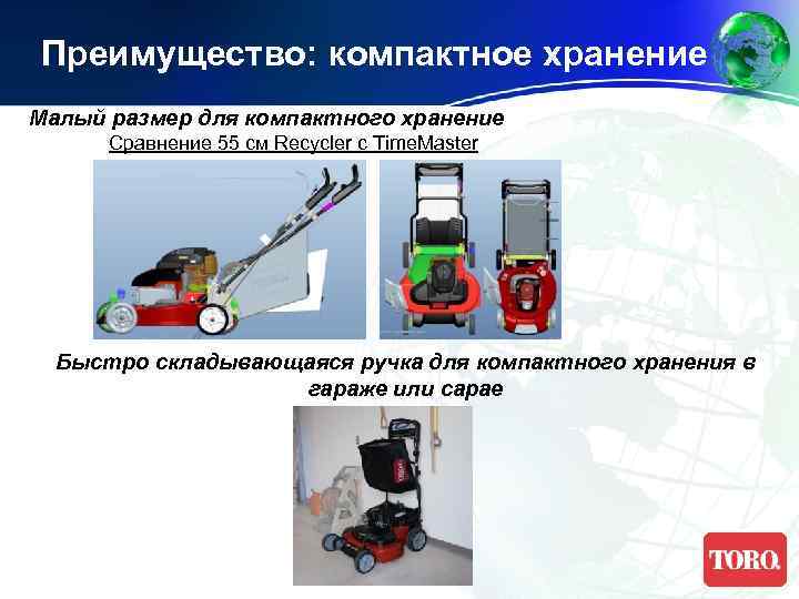 Преимущество: компактное хранение Малый размер для компактного хранение Сравнение 55 см Recycler с Time.