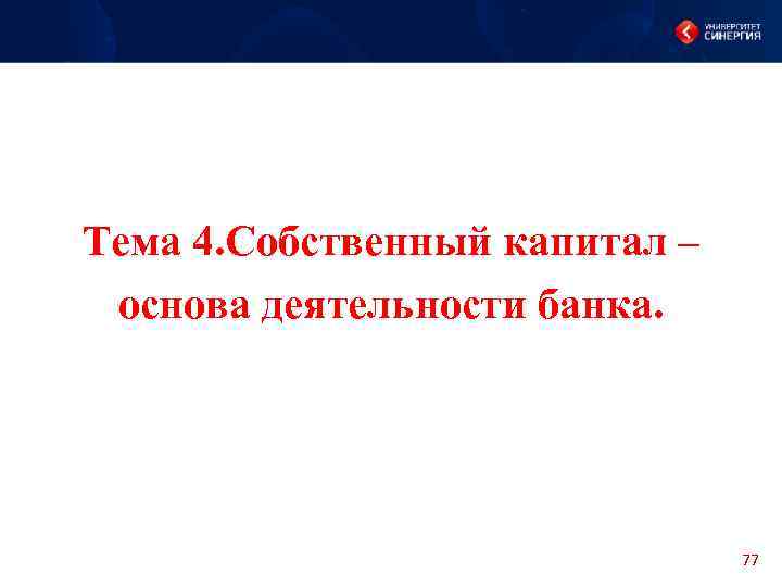 Банковское дело презентация 8 класс