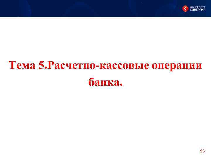 Банковское дело презентация 8 класс