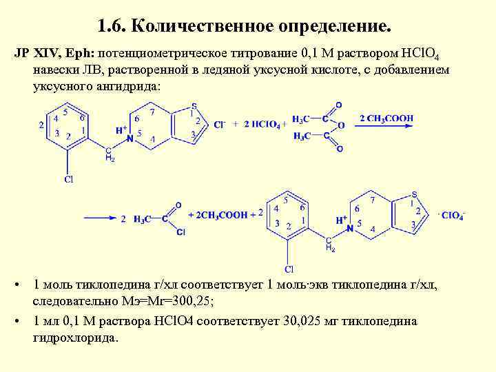 Количественное определение бактерий