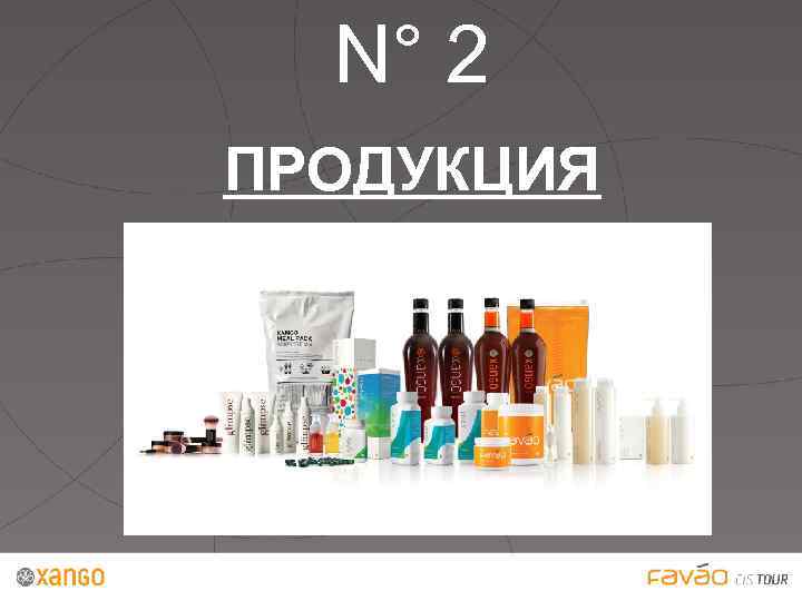 N° 2 ПРОДУКЦИЯ 