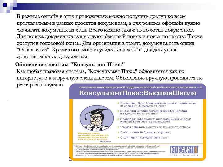  В режиме онлайн в этих приложениях можно получить доступ ко всем предлагаемым в