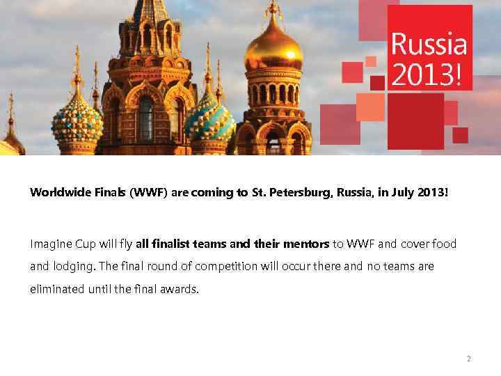 Worldwide Finals (WWF) are coming to St. Petersburg, Russia, in July 2013! Imagine Cup