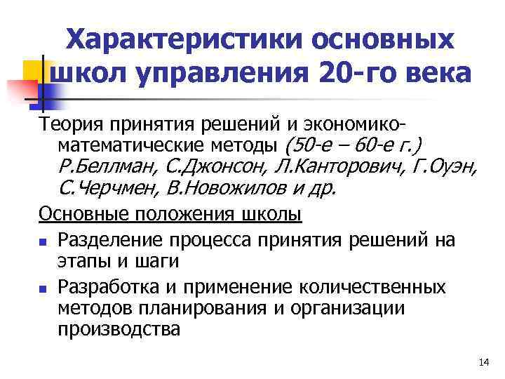 20 управляющих