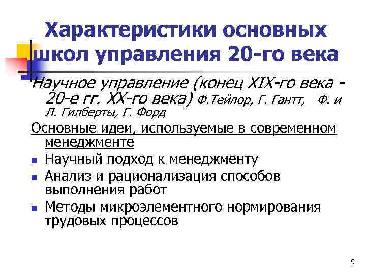 20 управляющих