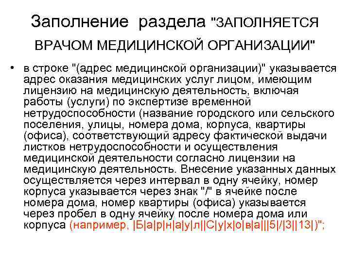 Заполнение раздела 