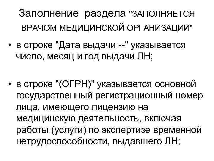 Заполнение раздела 