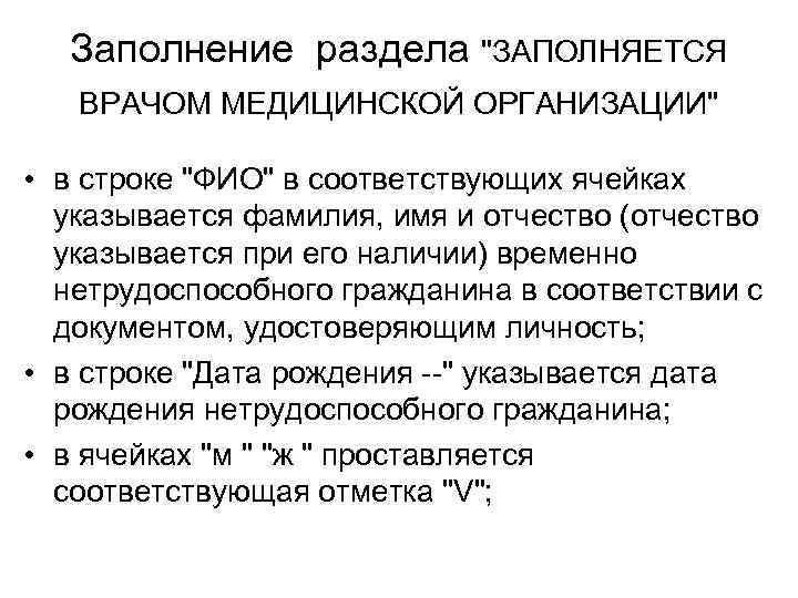 Заполнение раздела 