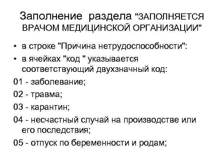 Заполнение раздела 