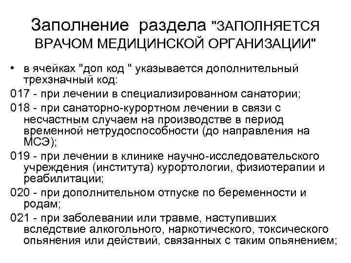 Заполнение раздела 