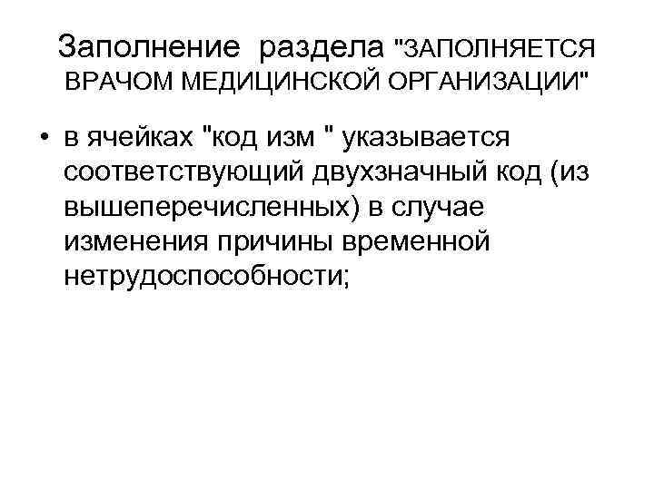 Заполнение раздела 