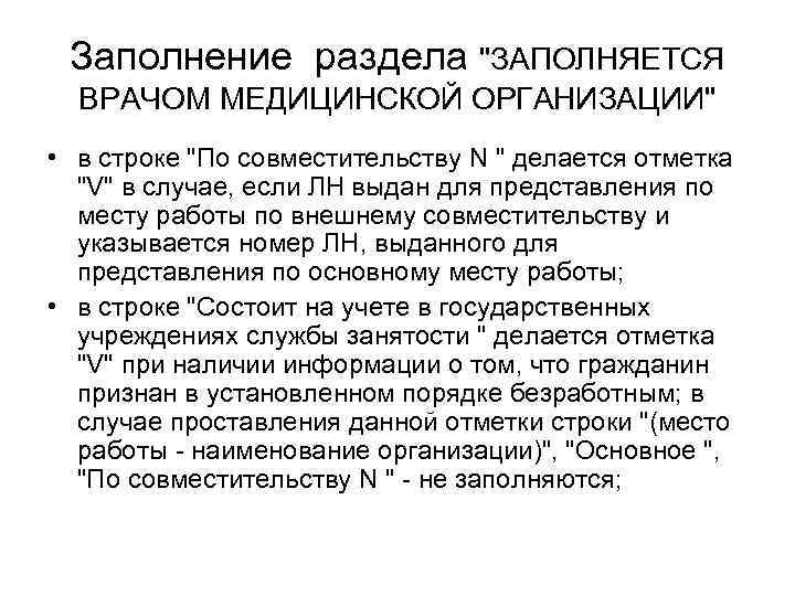 Заполнение раздела 