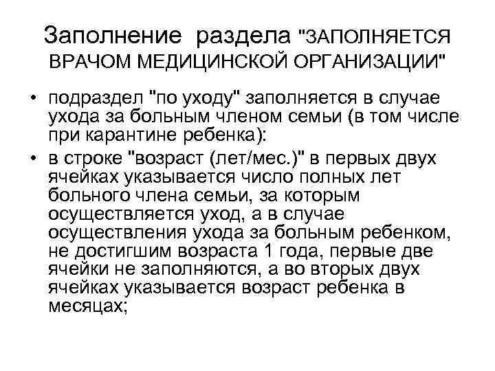 Заполнение раздела 