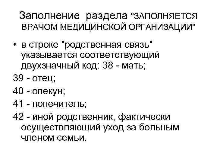 Заполнение раздела 