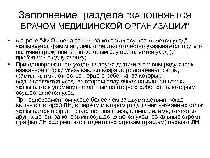 Заполнение раздела 