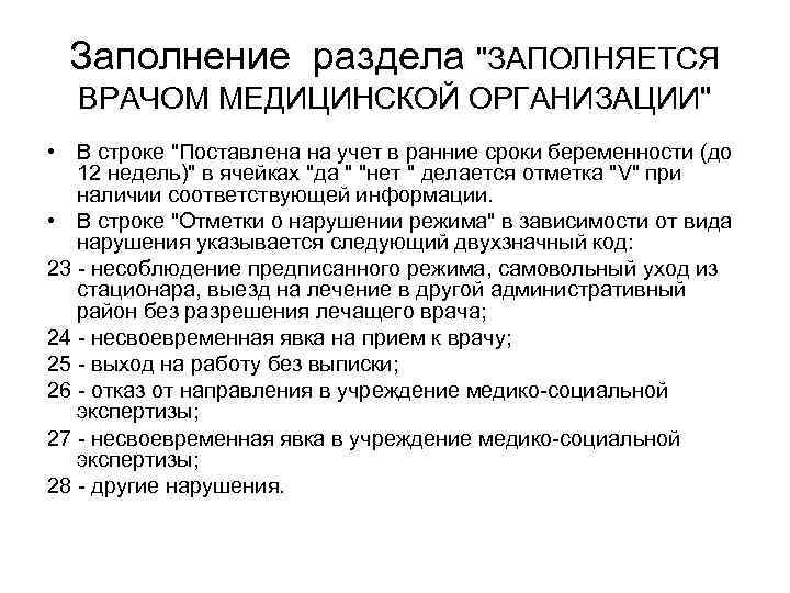 Заполнение раздела 