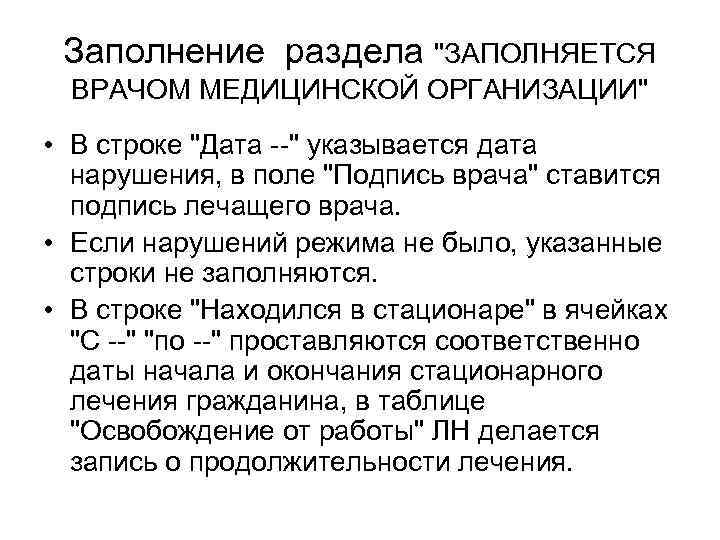 Заполнение раздела 