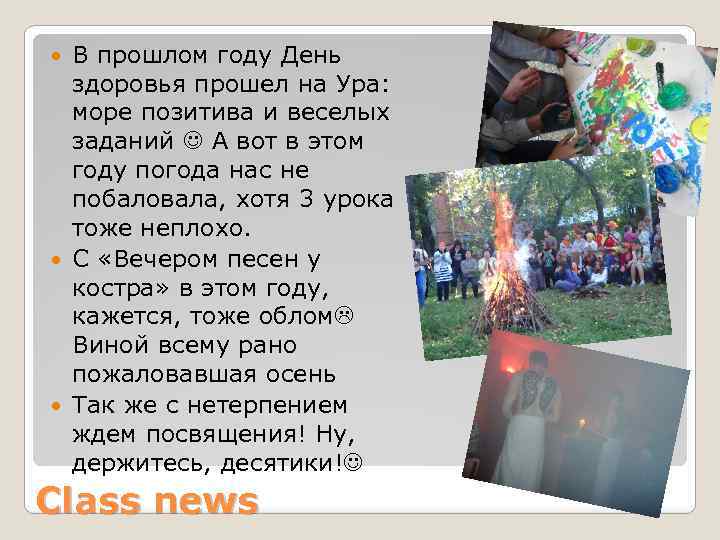 В прошлом году День здоровья прошел на Ура: море позитива и веселых заданий А