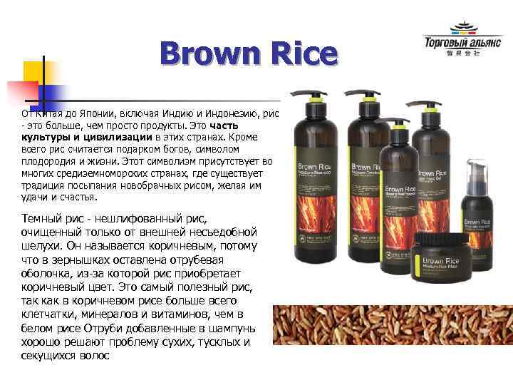 Brown Rice От Китая до Японии, включая Индию и Индонезию, рис - это больше,
