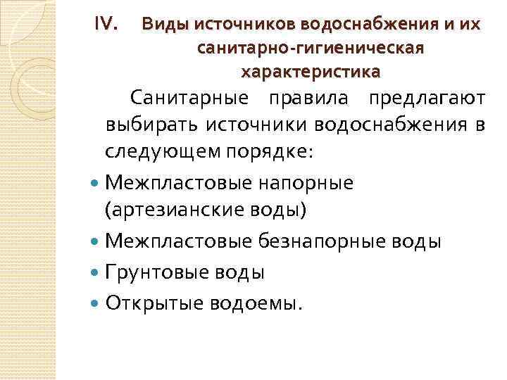 Описать источник