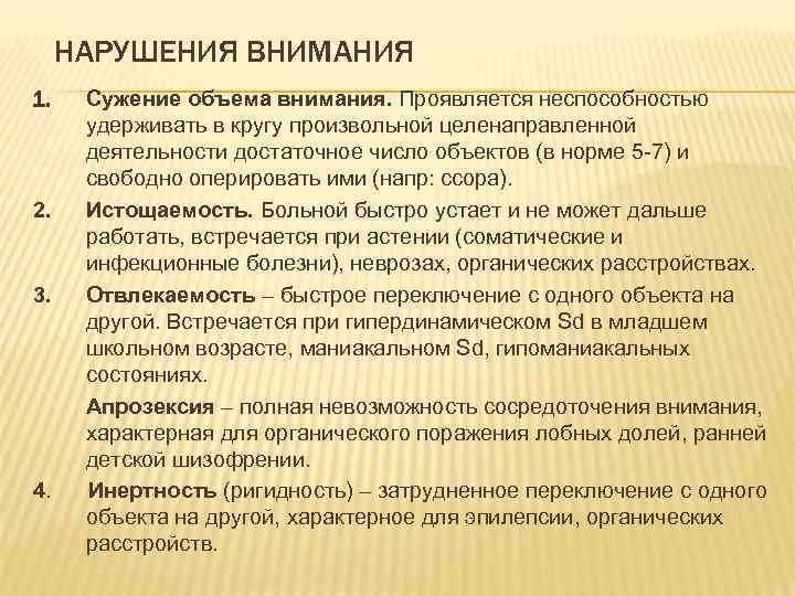 Определение объема памяти объема внимания