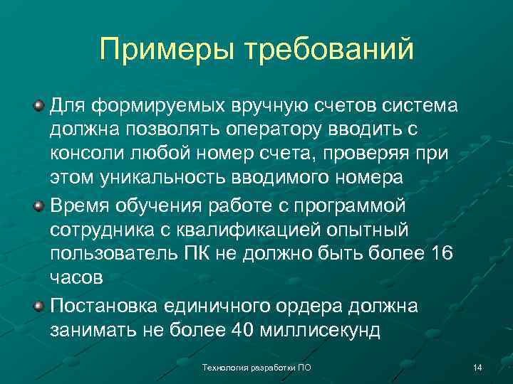 Требования к образцу