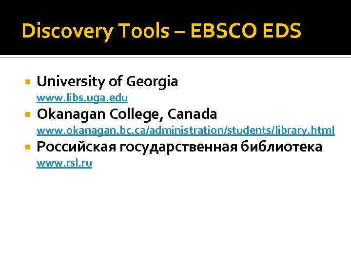 Discovery Tools – EBSCO EDS University of Georgia www. libs. uga. edu Okanagan College,