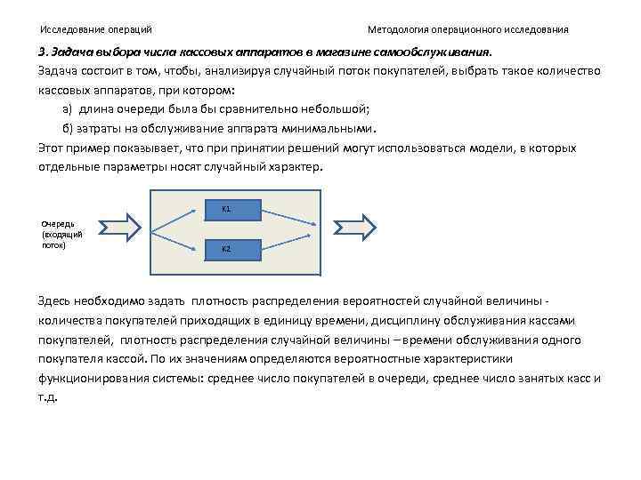 Исследование исследование надо исследование