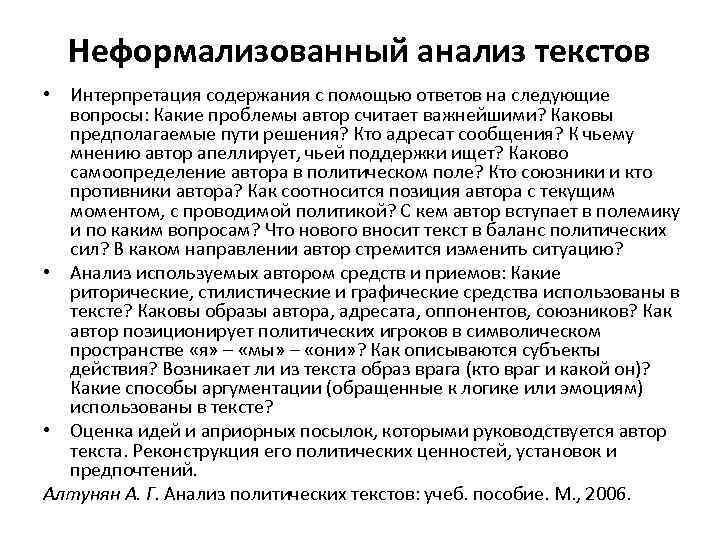 Степень научной разработанности темы исследования