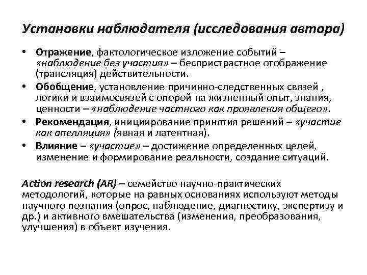 Фактологическая точность. Фактологическая база исследования. Фактологическое обеспечение исследований.. Степень разработанности темы исследования. Степень научной разработанности темы исследования пример.