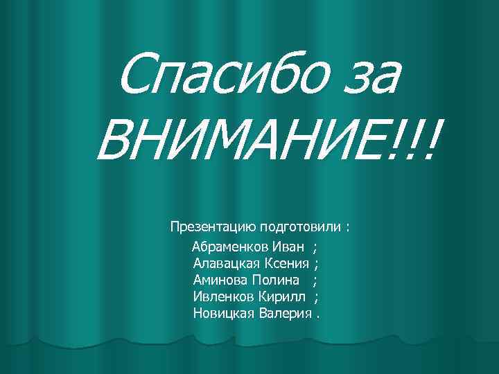 Исследовательский проект что такое современность в музыке