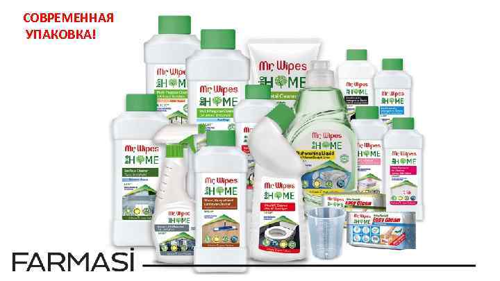 СОВРЕМЕННАЯ УПАКОВКА! 