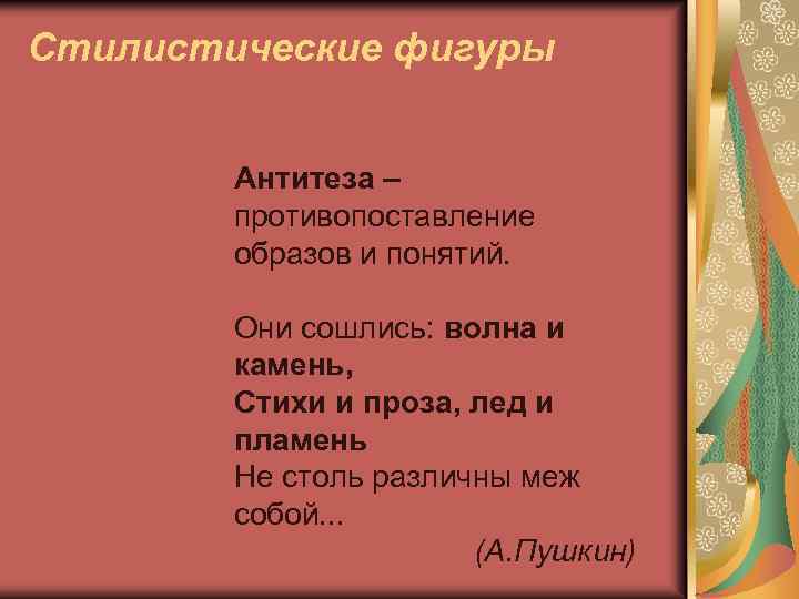 Противопоставление образов эпизодов картин слов что это