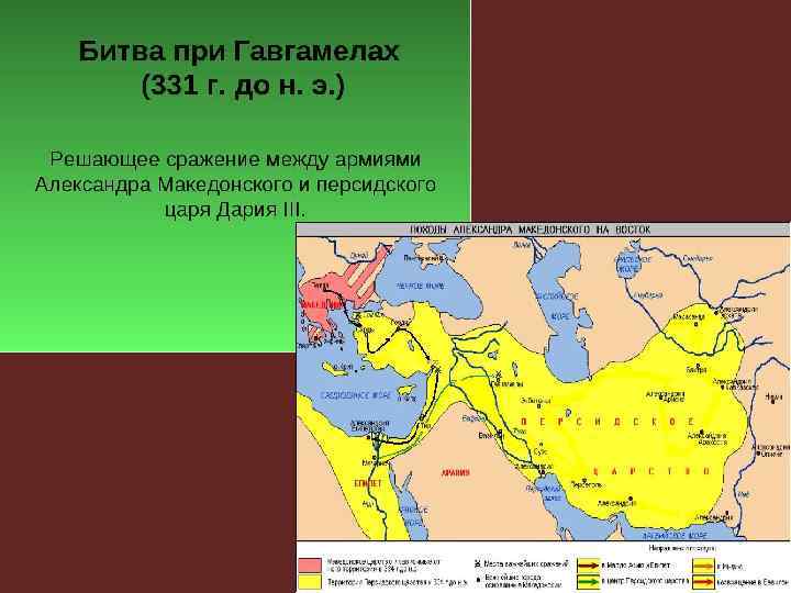 Македония при филиппе 2 карта