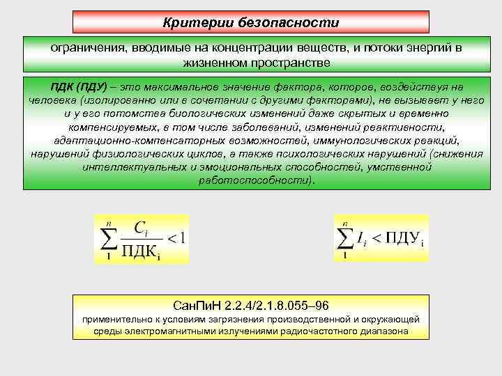 Ограничение безопасности