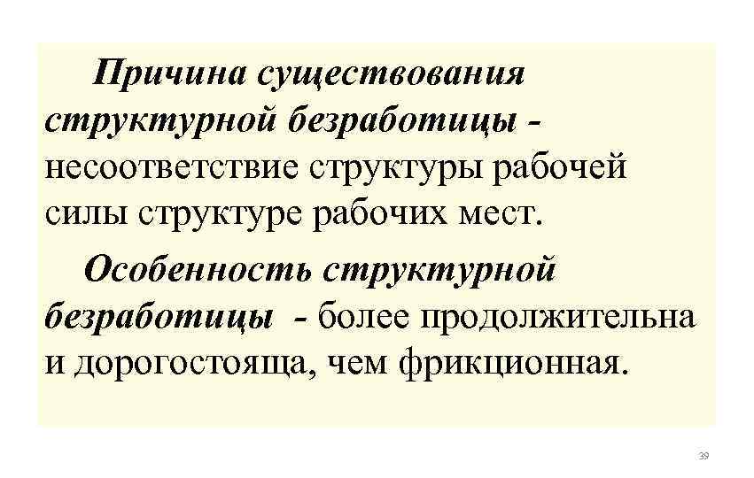 Причинами существования финансов является существование:.