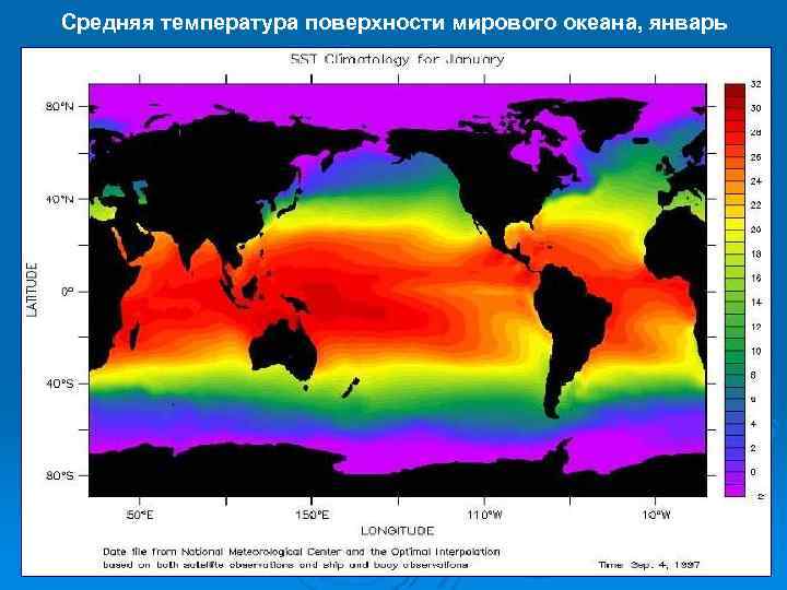 Средняя температура поверхности мирового океана, январь 