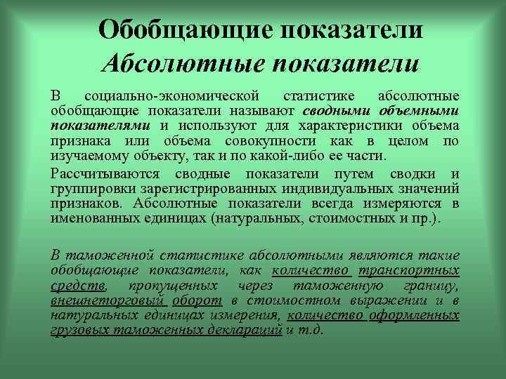 Показатели обобщающие финансовую деятельность