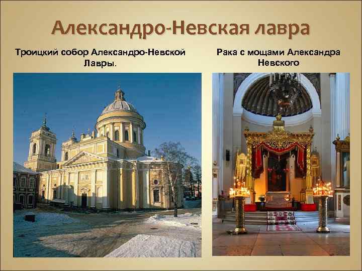 Александро Невская Лавра осень