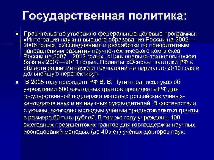 Наука как социальный институт культуры. Наука как социальный институт.