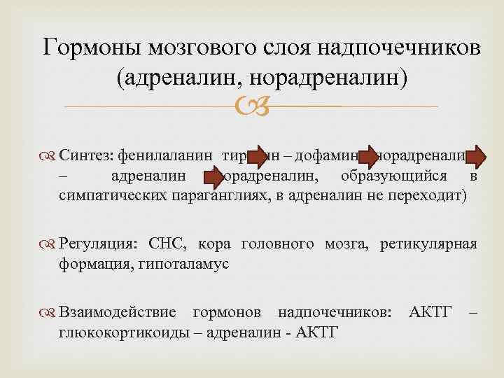 Какой гормон головной мозг