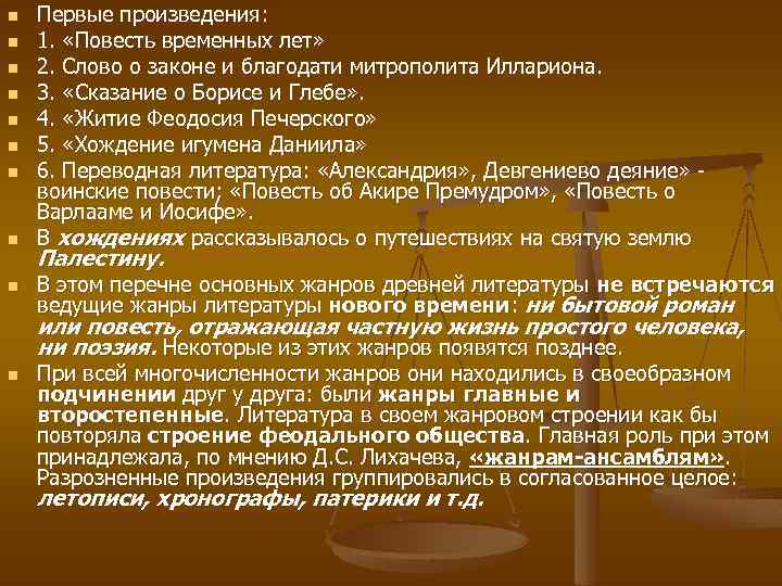 Реферат: Сказание о мутьянском воеводе Дракуле. Отношение автора к герою