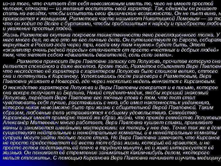 из-за того, что считает для себя невозможным иметь то, чего не имеет простой человек,