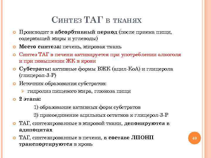 Синтез таг