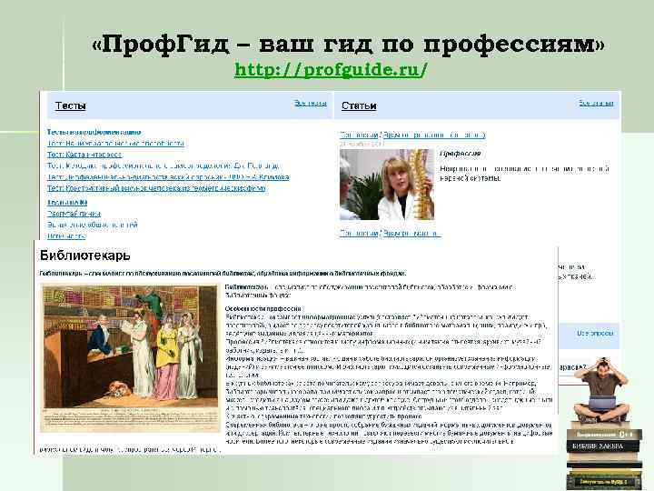 Ваш гид подольск. ПРОФГИД. ПРОФГИД официальный сайт. ПРОФГИД логотип. Карты ПРОФГИД.